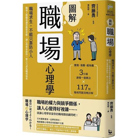 職場 小人|職場如何防小人？｜職場對付小人四個方法｜別讓無謂小人阻礙你 